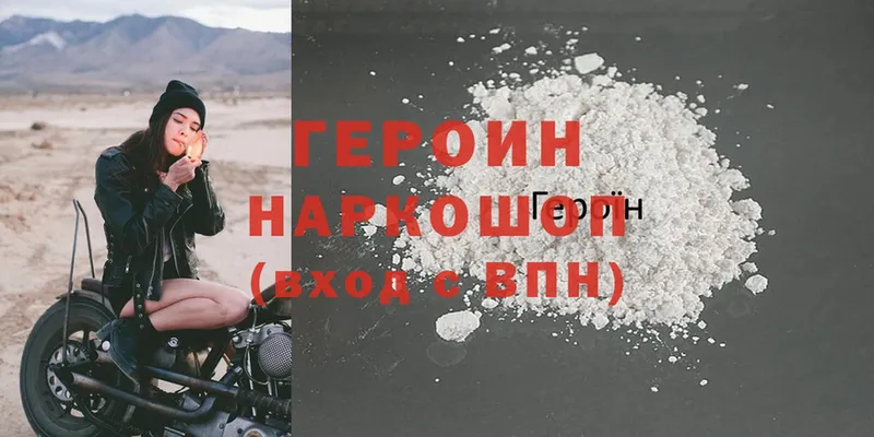 мега как войти  Кропоткин  ГЕРОИН Heroin 