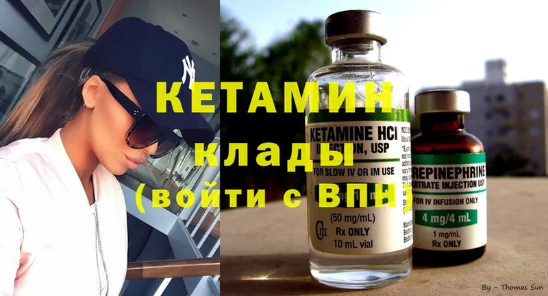 Кетамин ketamine  Кропоткин 